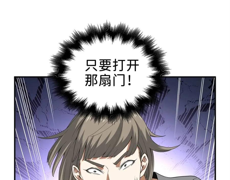 第36话 必杀111