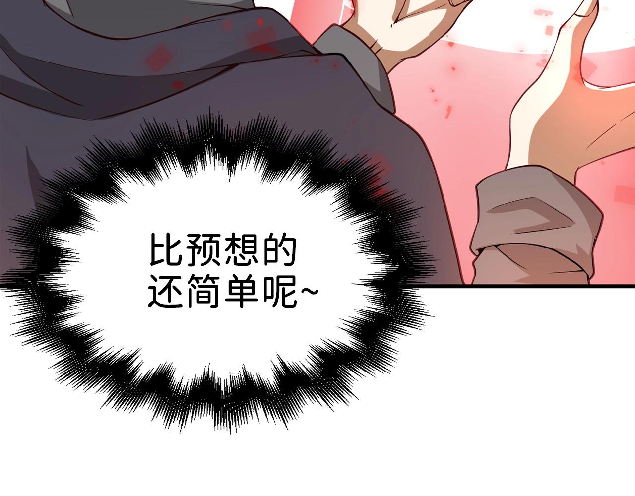 第28话 行星级怪兽148