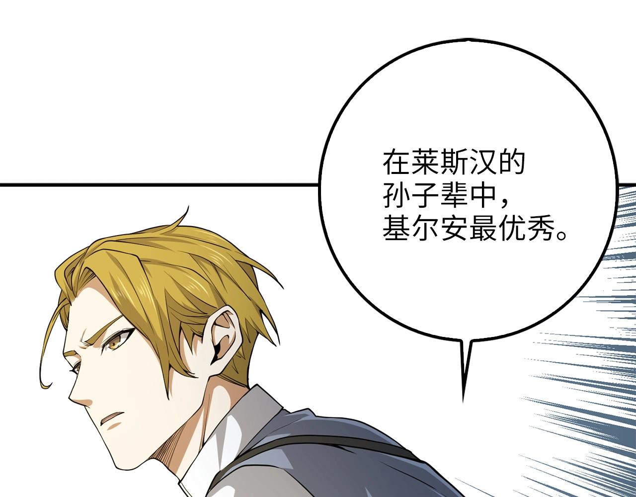 第23话 血脉7