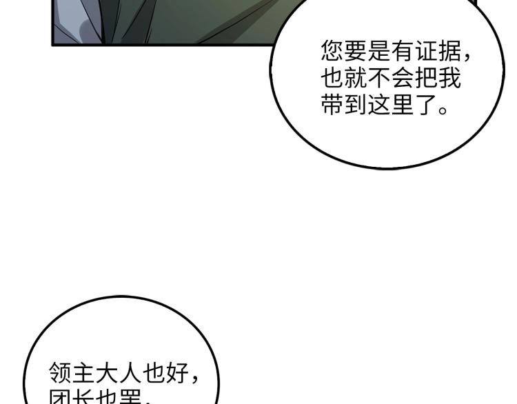 第21话 间谍79