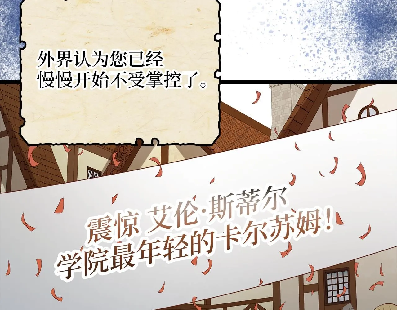 第98话 秋季宴会22