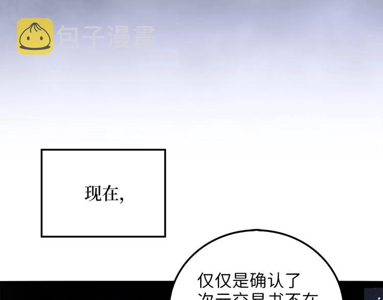 第5话 满级MAX46