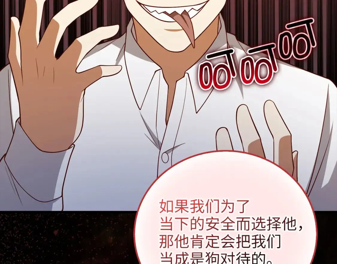 第103话 阴谋99