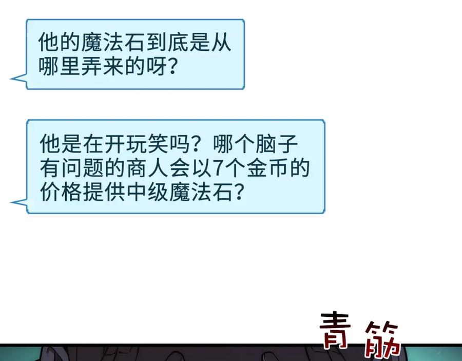第11话 黑衣人92