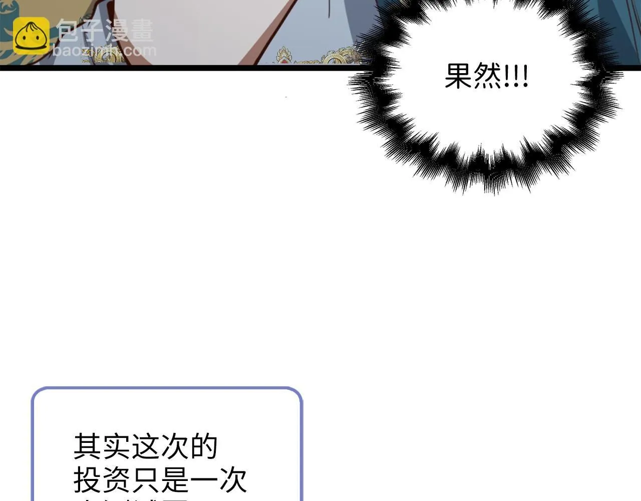 第91话 拉拢148