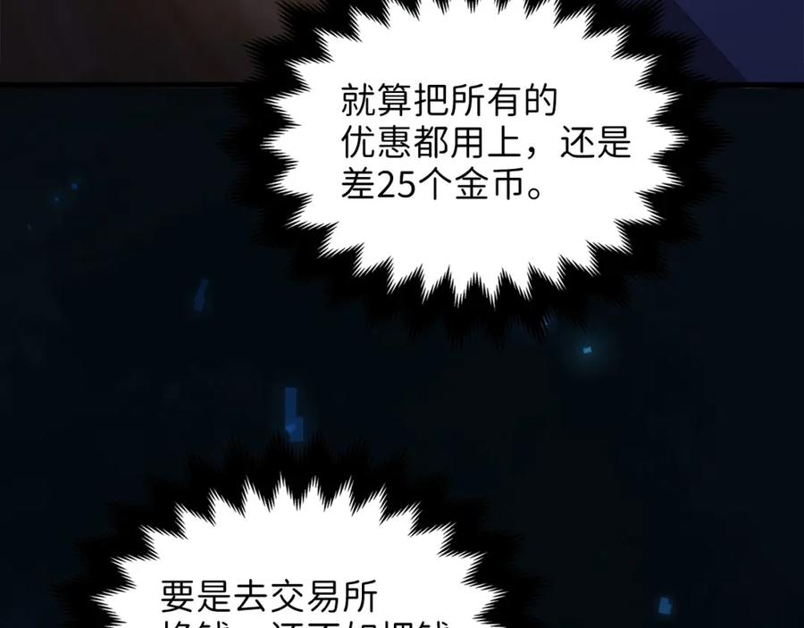 第15话 猎物上钩了142