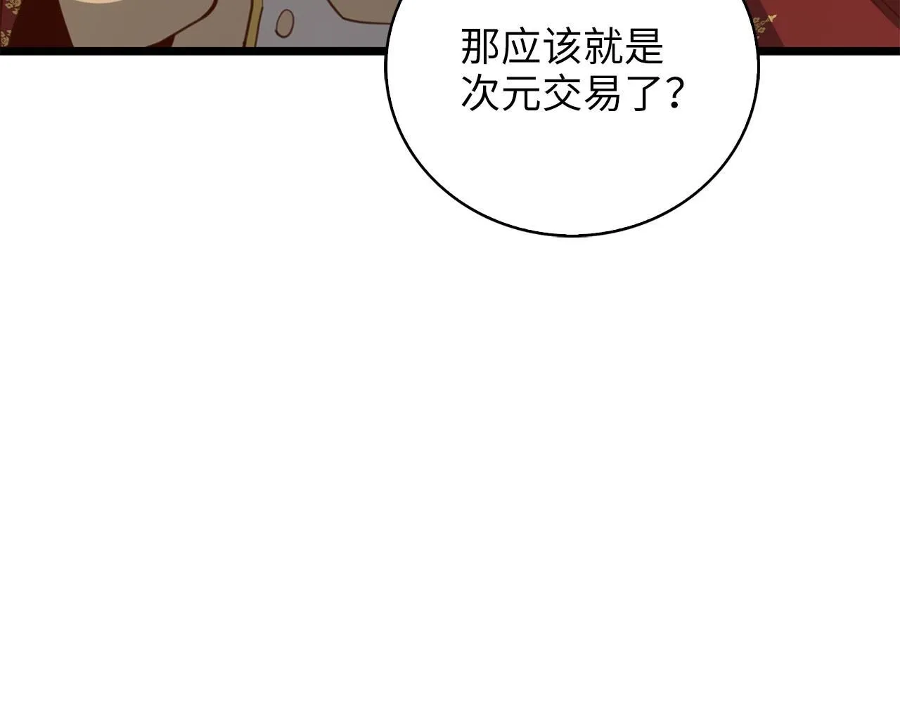 第91话 拉拢207