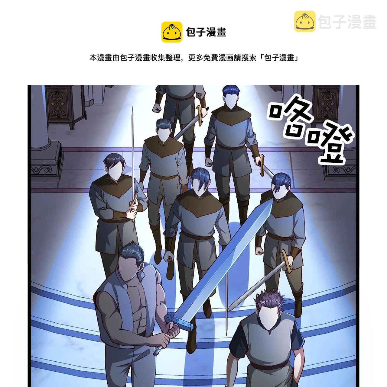 第55话 怒气难消84