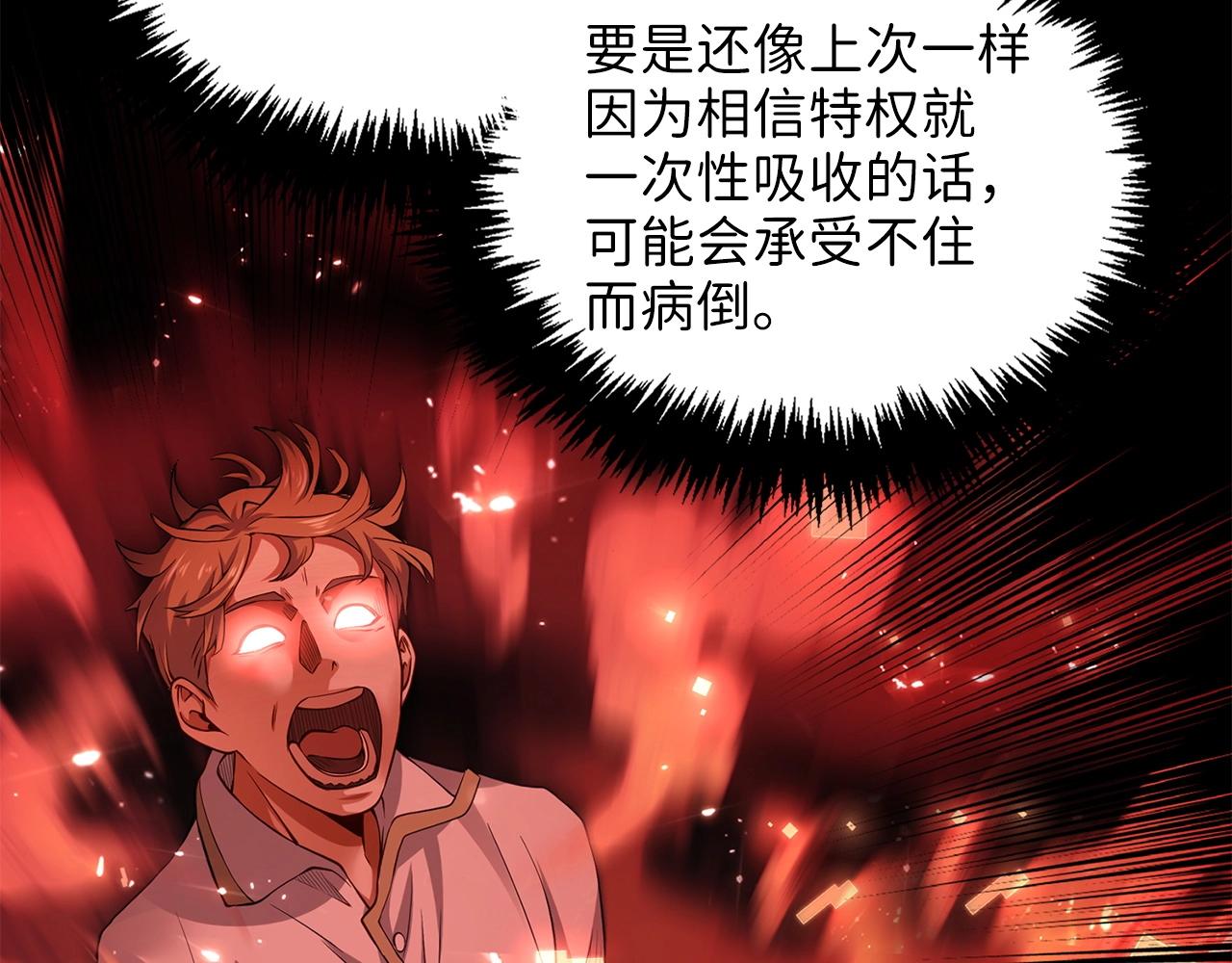 第45话 学院53