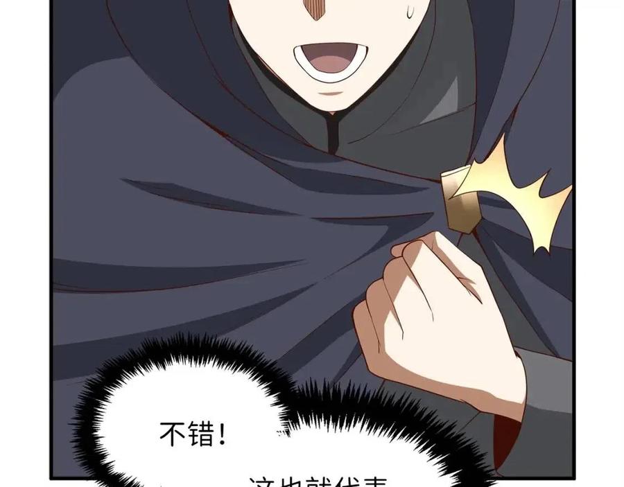 第38话 你能变成剑吗155
