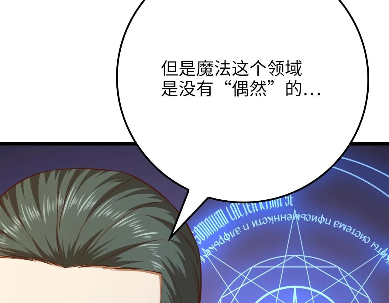 第85话 南部狂女137