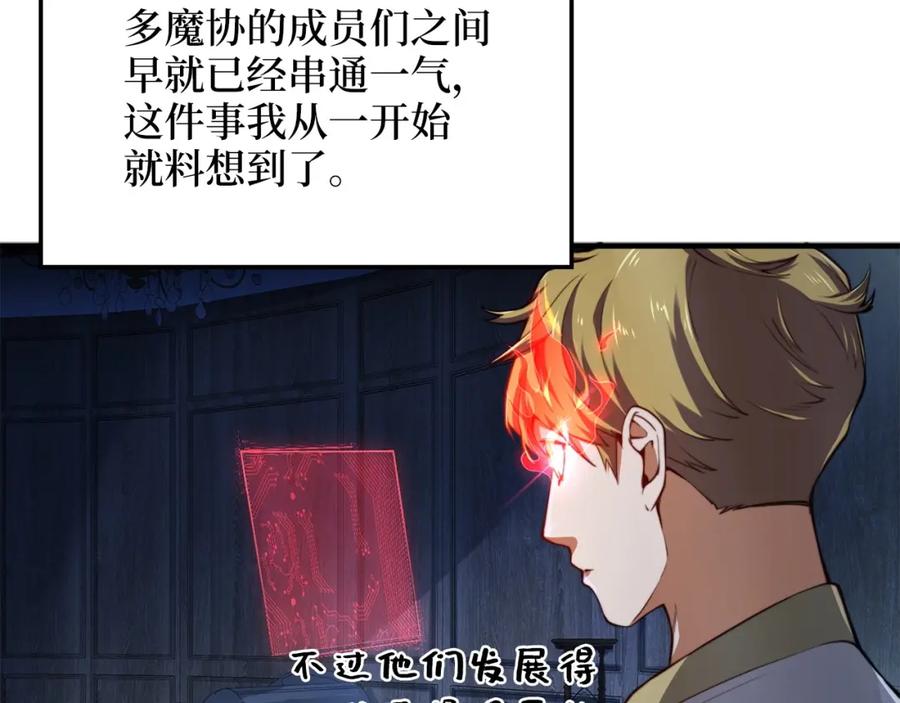 第12话 我在第几层38