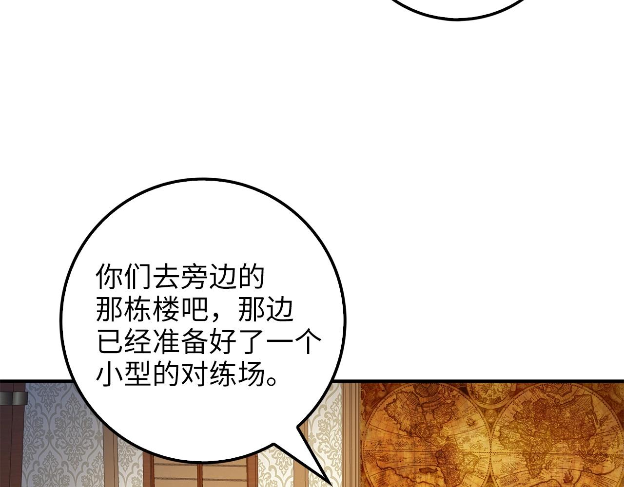 第45话 学院138