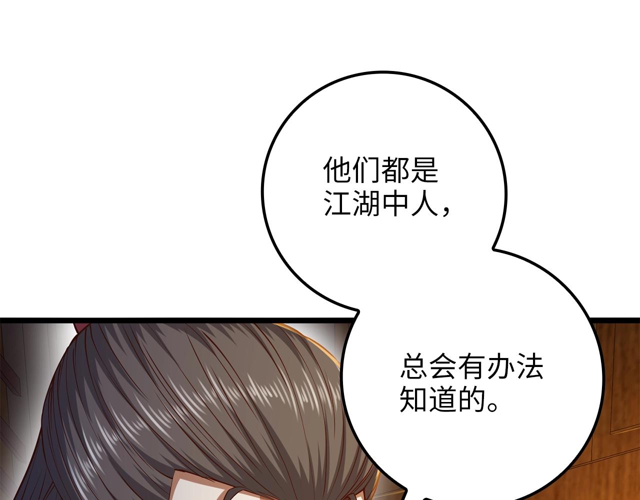 第65话 可怜的二哥60
