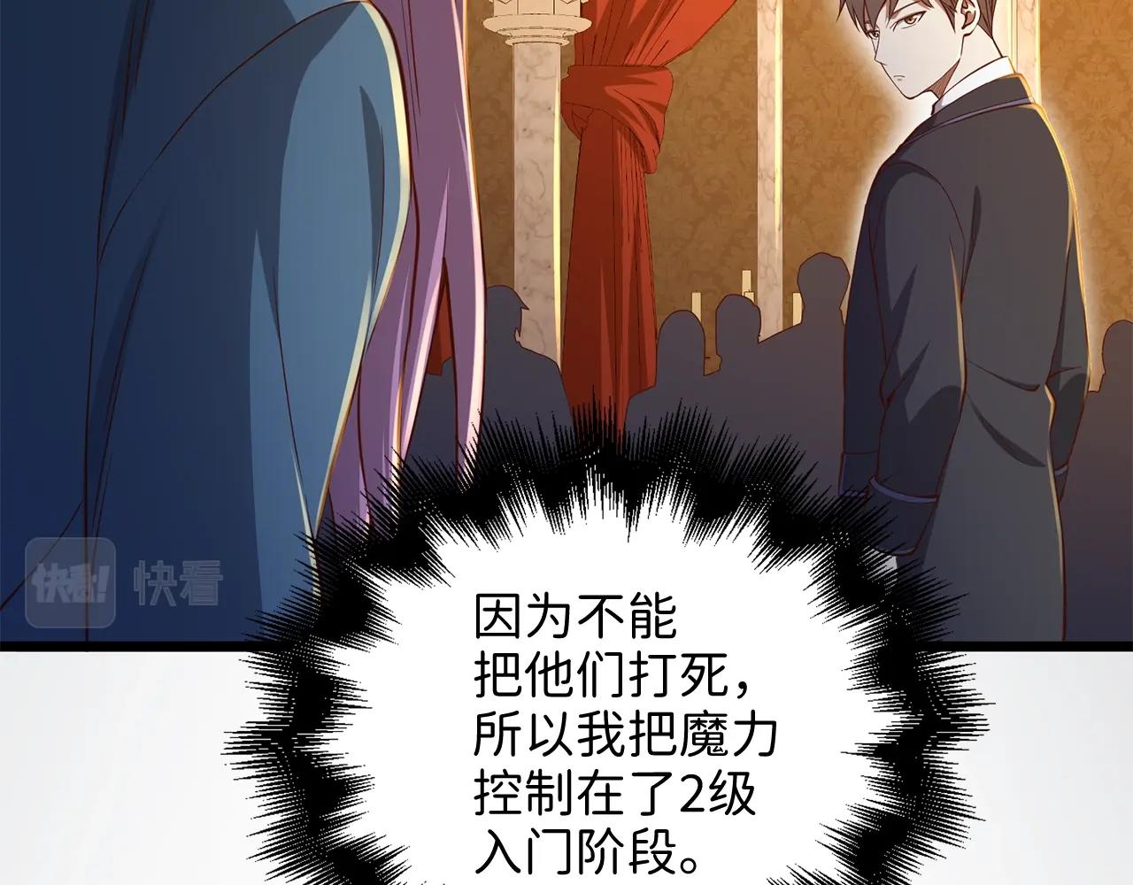 第70话 皇室骑士团73