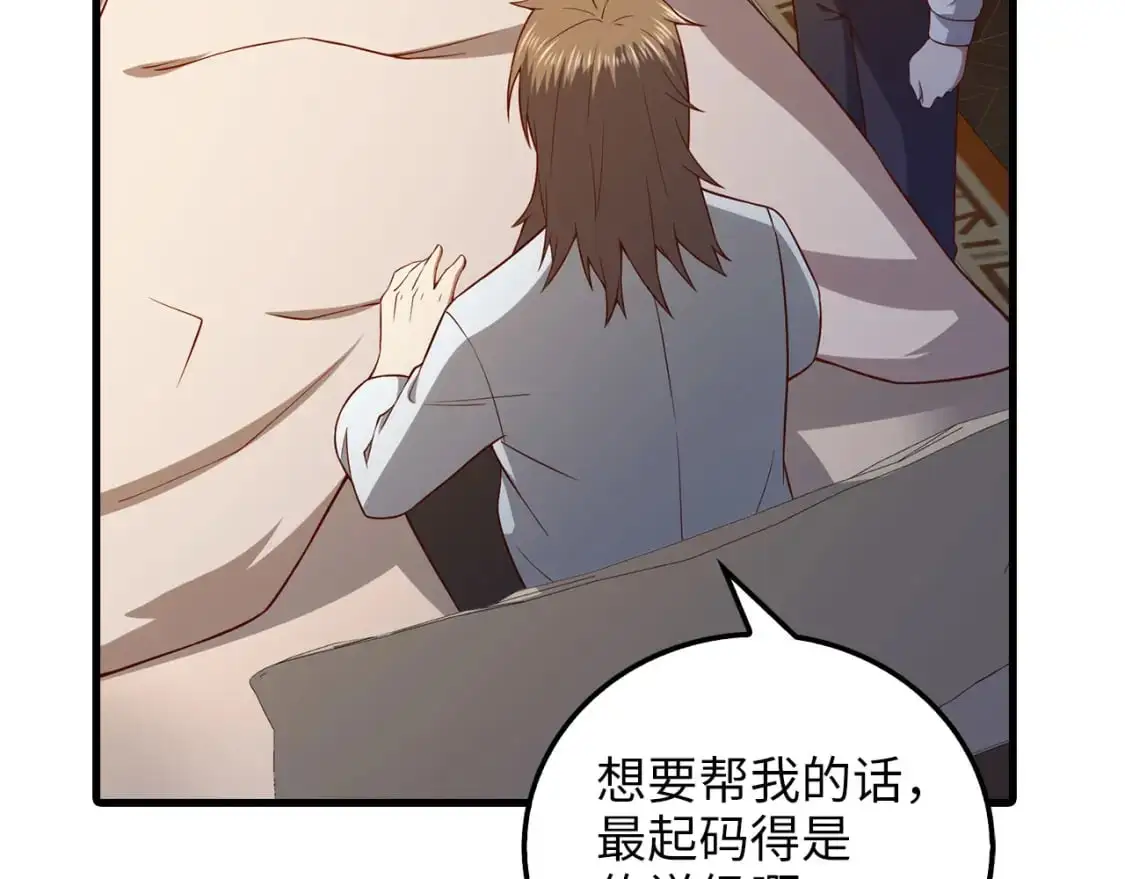 第104话 心魔210