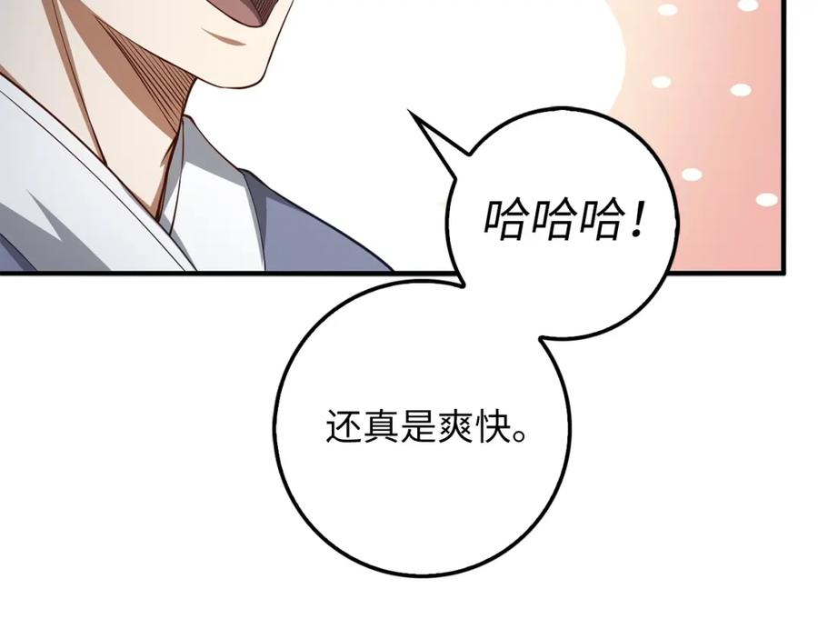 第15话 猎物上钩了155