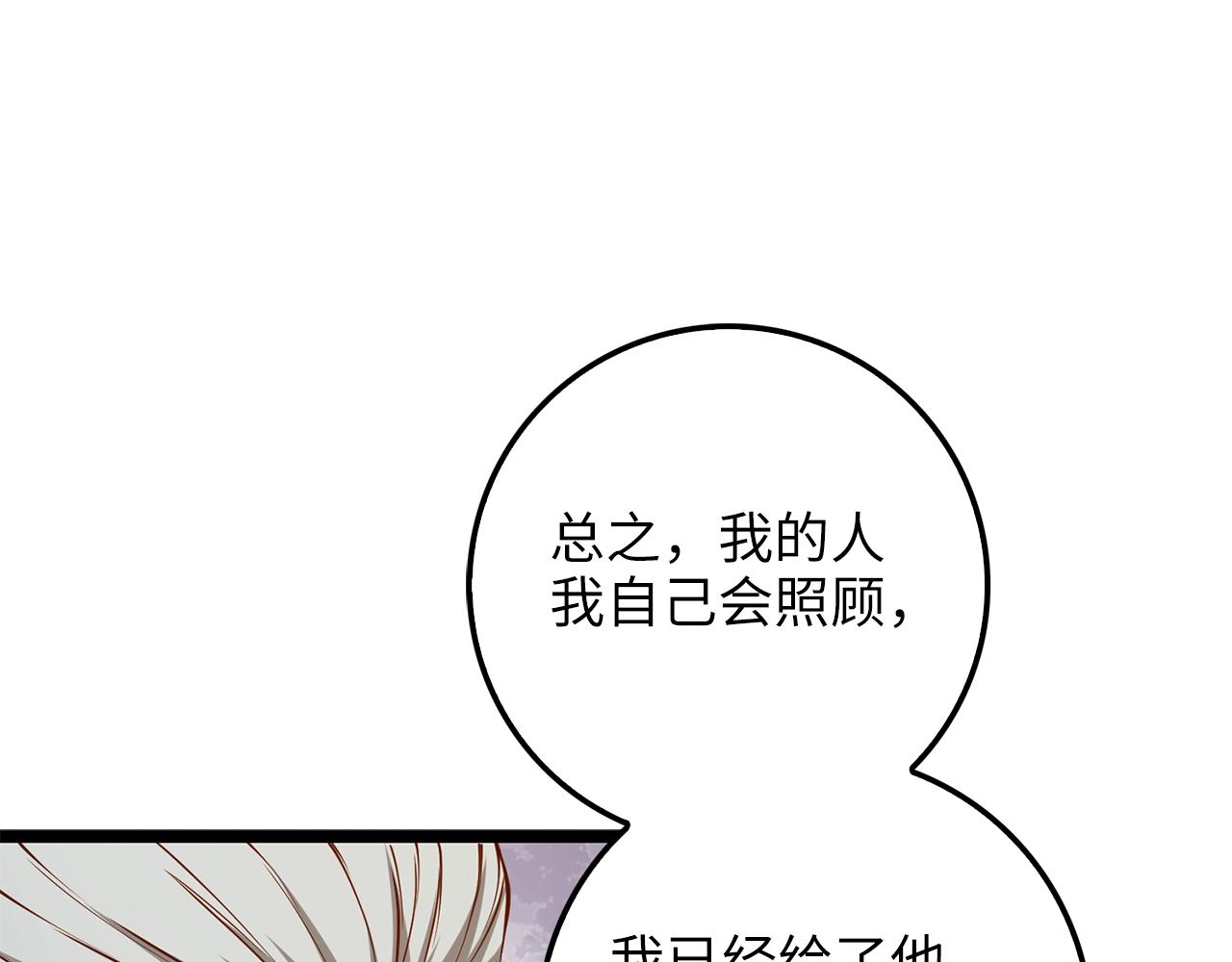 第59话 锋利的剑105