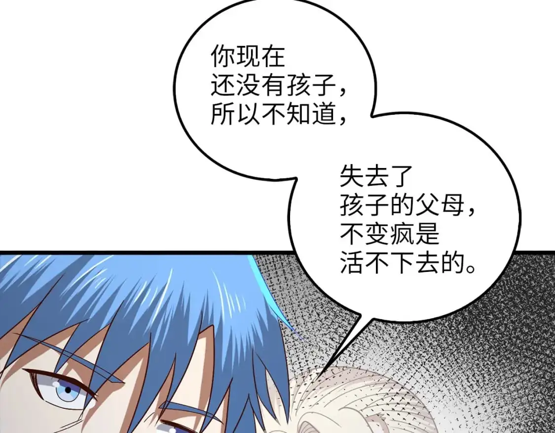 第112话 解决方案190