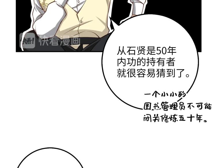第19话 购买内功99