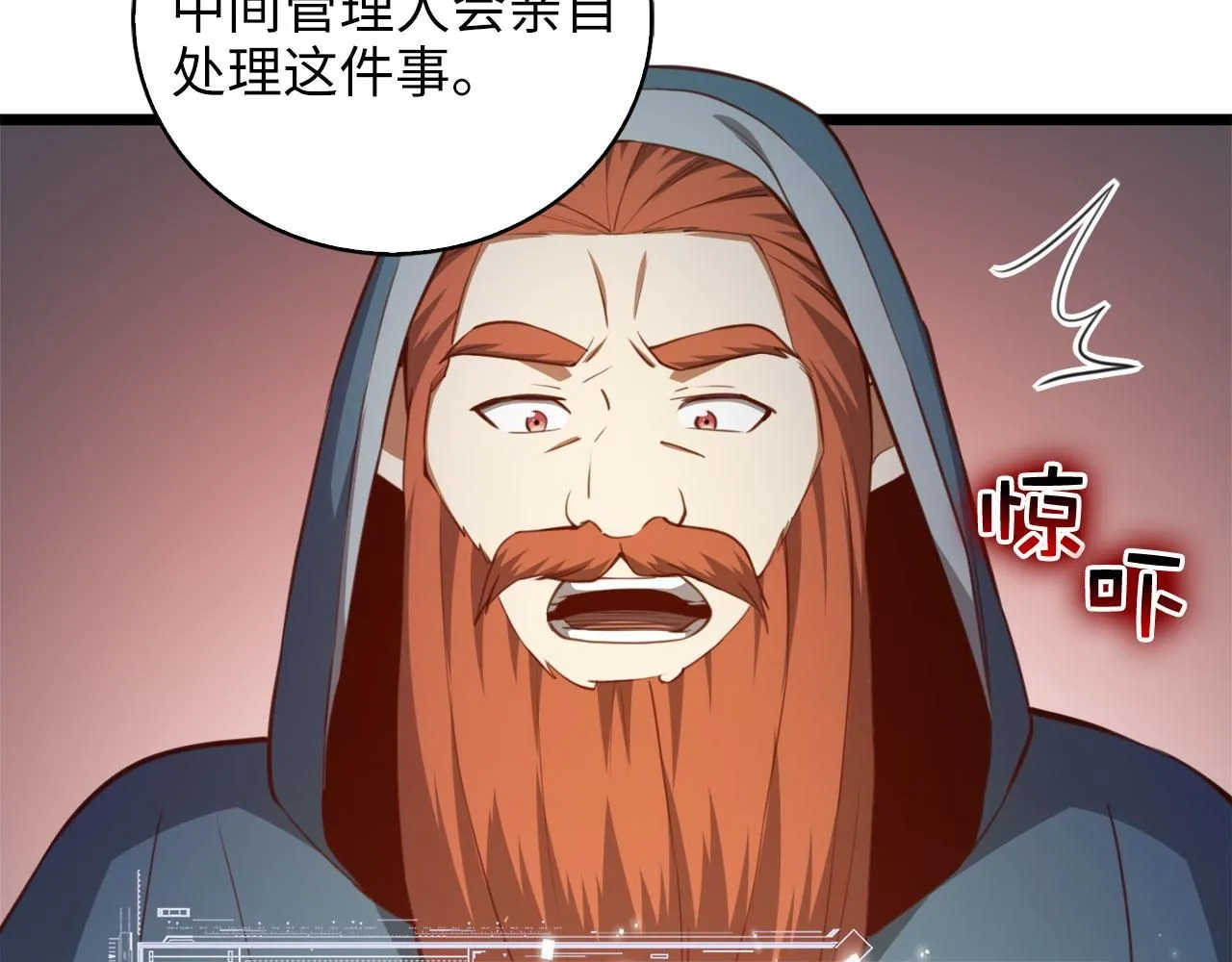 第90话 龙穴44