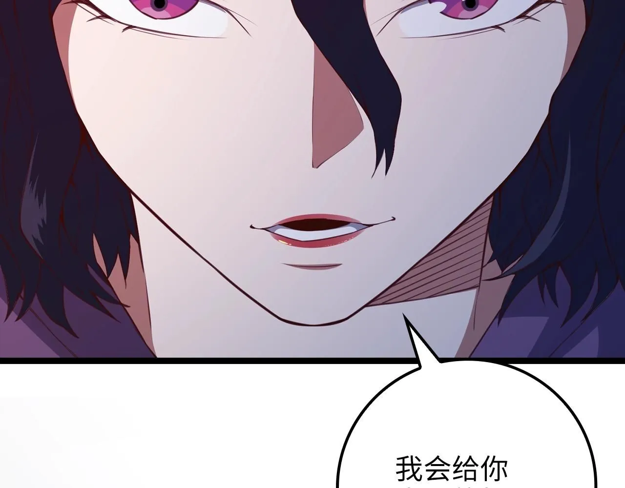 第85话 南部狂女253