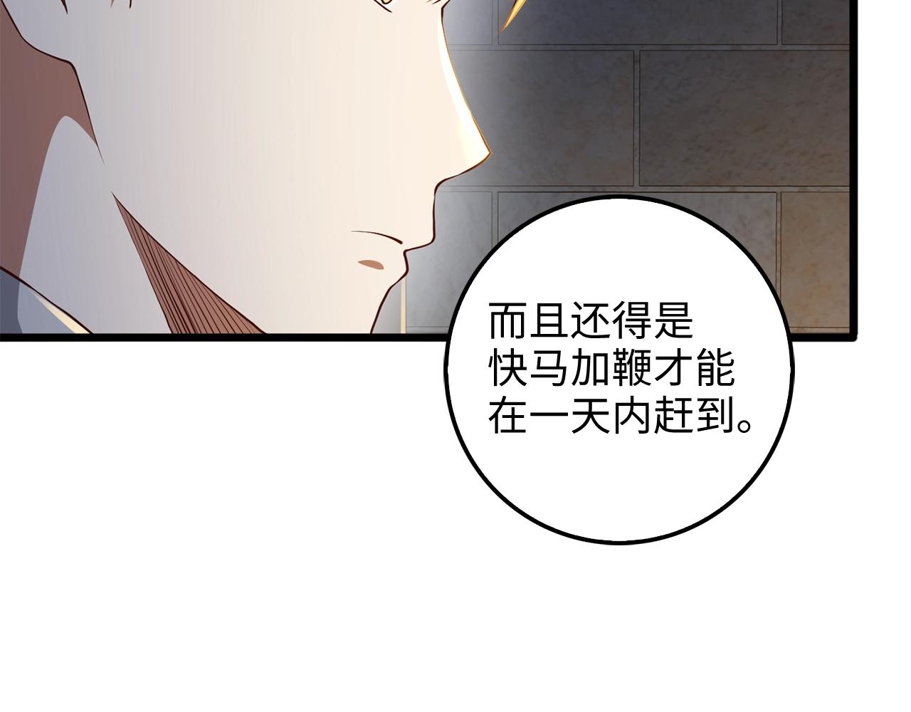 第61话 盘问98