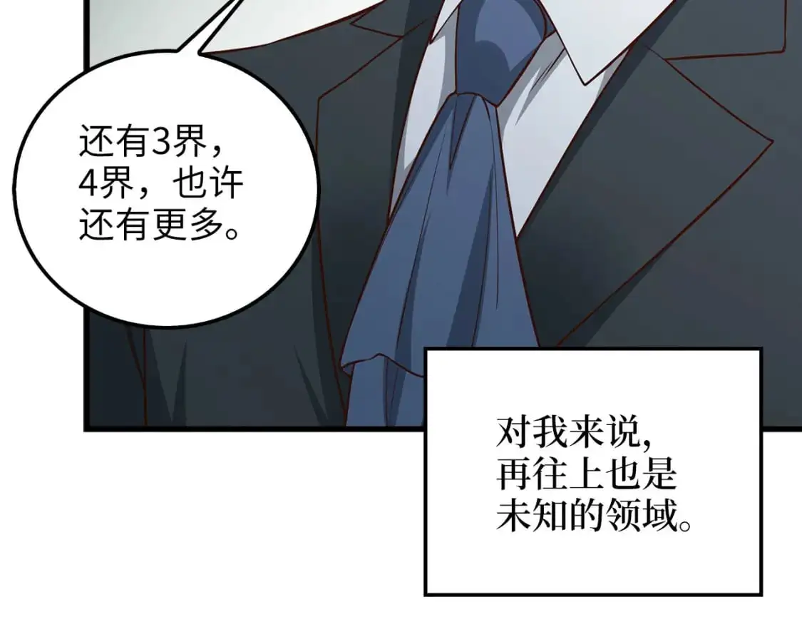第113话 人造人174