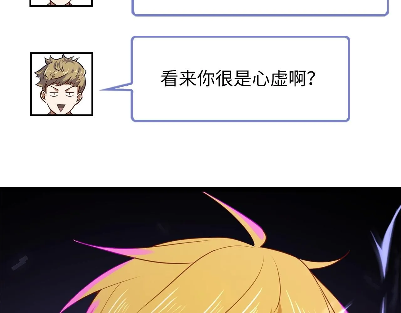 第89话 打了小的来老的201