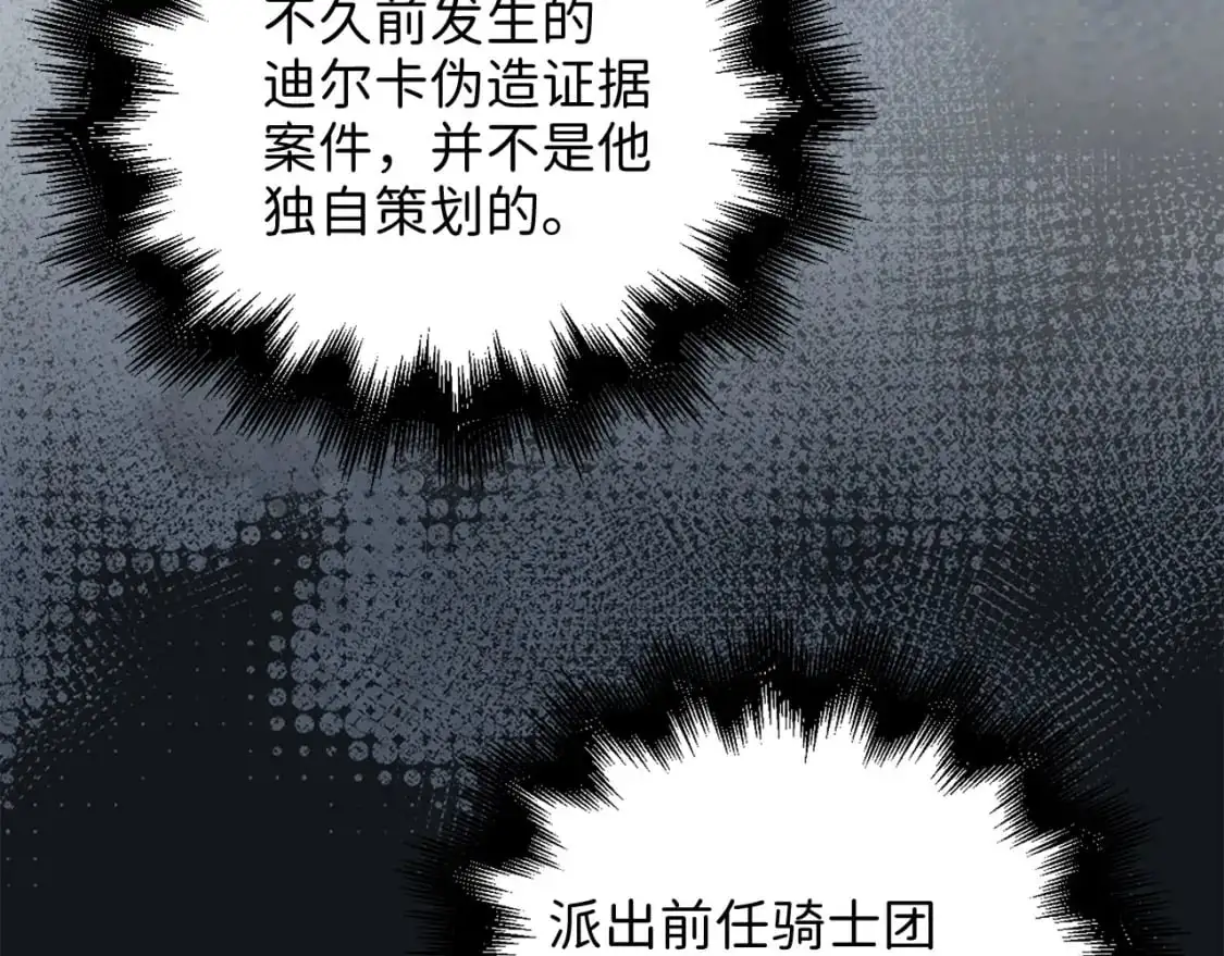 第103话 阴谋48