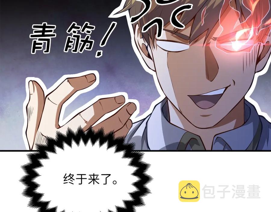 第15话 猎物上钩了94