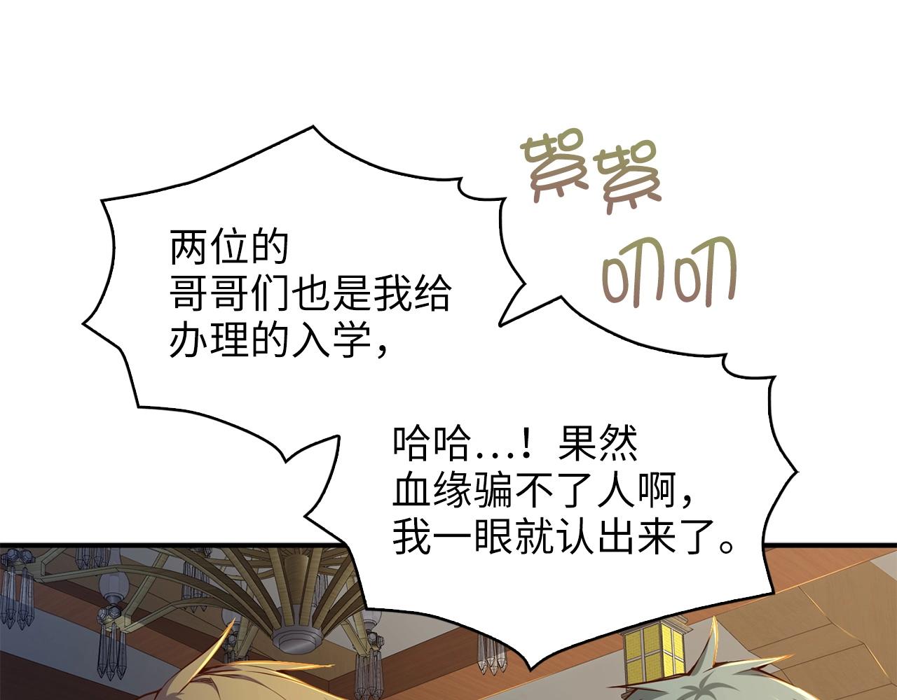 第45话 学院121