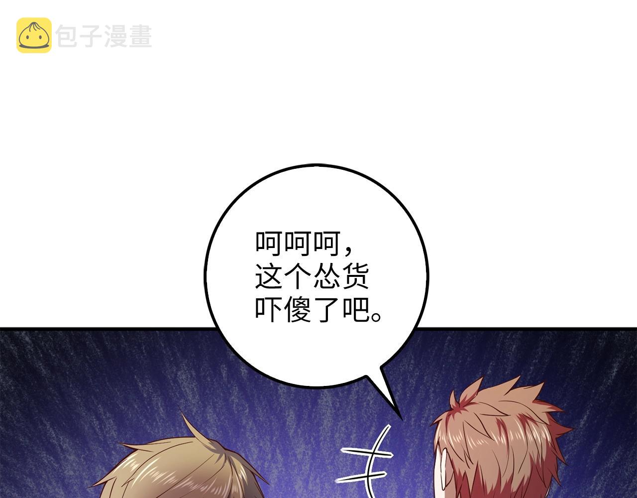 第47话 戏弄105