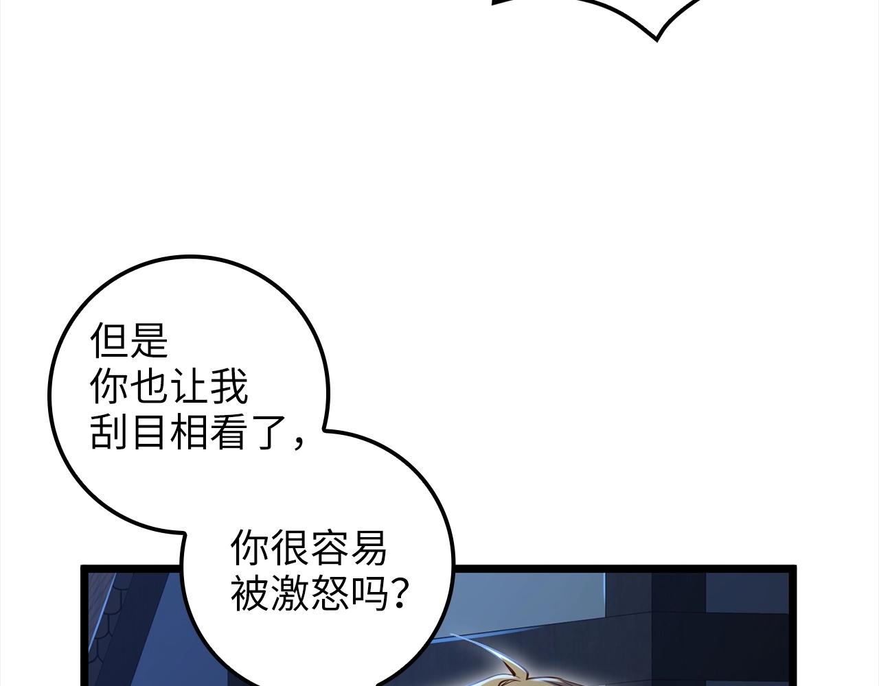 第72话 扶持125