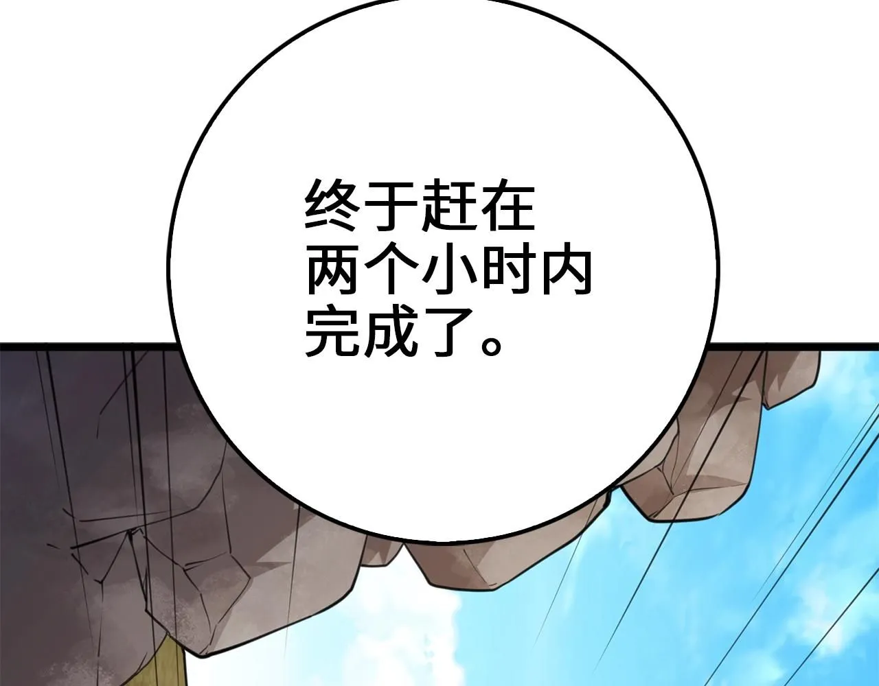 第86话 疯狂的事137