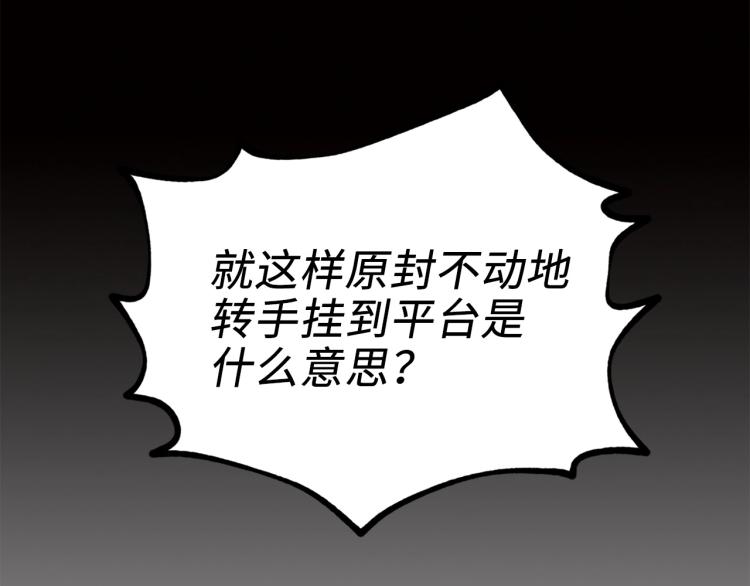 第6话 0界到1界36
