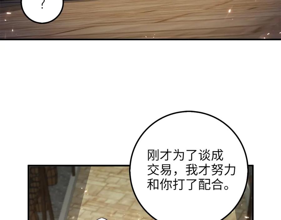 第14话 谈判106