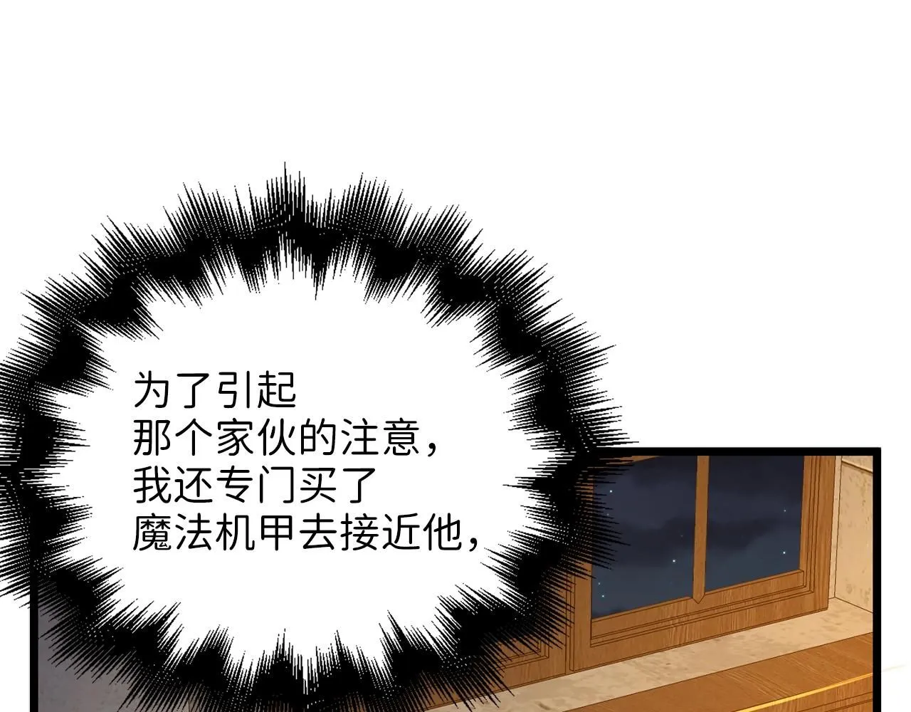 第89话 打了小的来老的52
