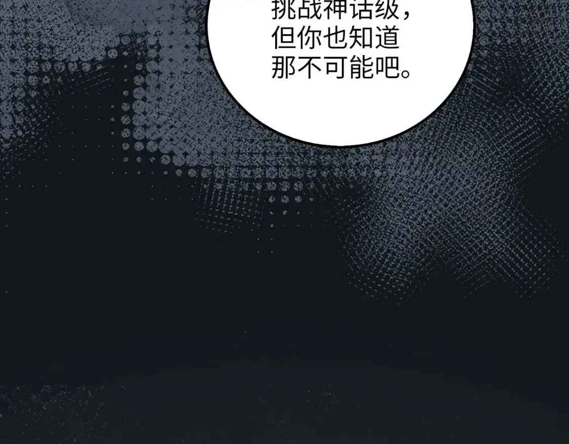 第108话 传说级VS英雄级62