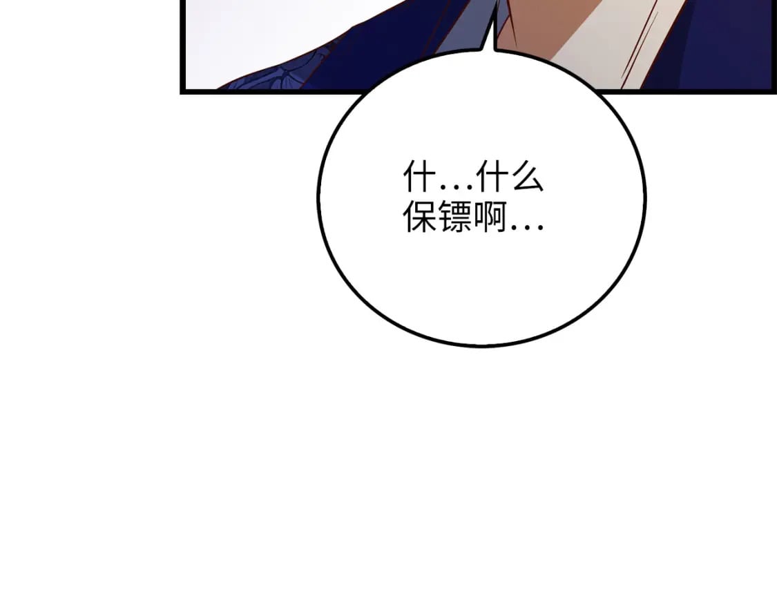 第99话 宣战193