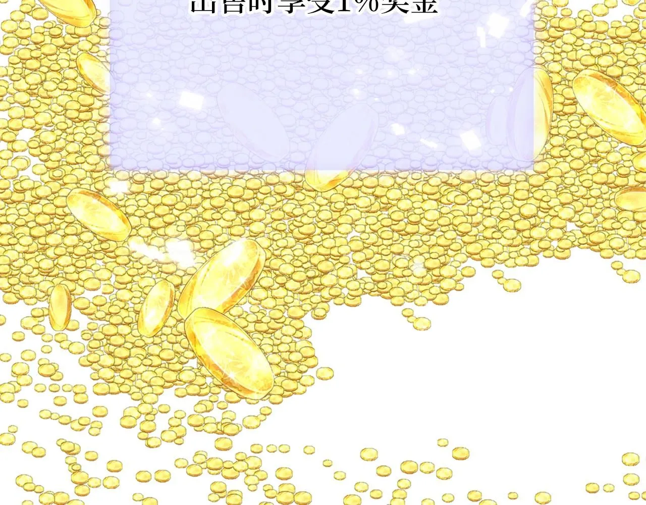 第89话 打了小的来老的70