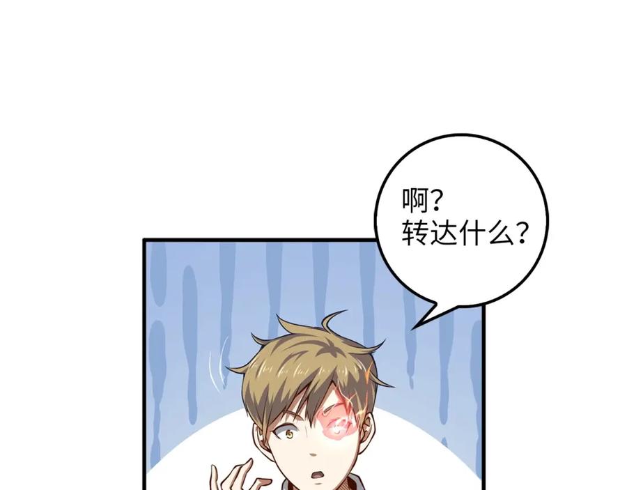 第15话 猎物上钩了87