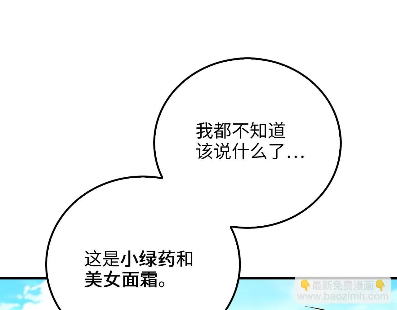 第98话 秋季宴会109