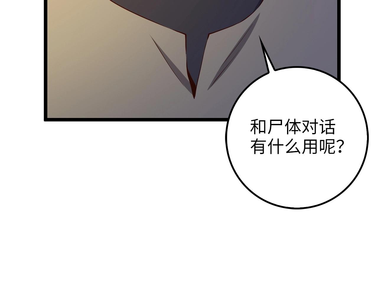 第57话 策反157