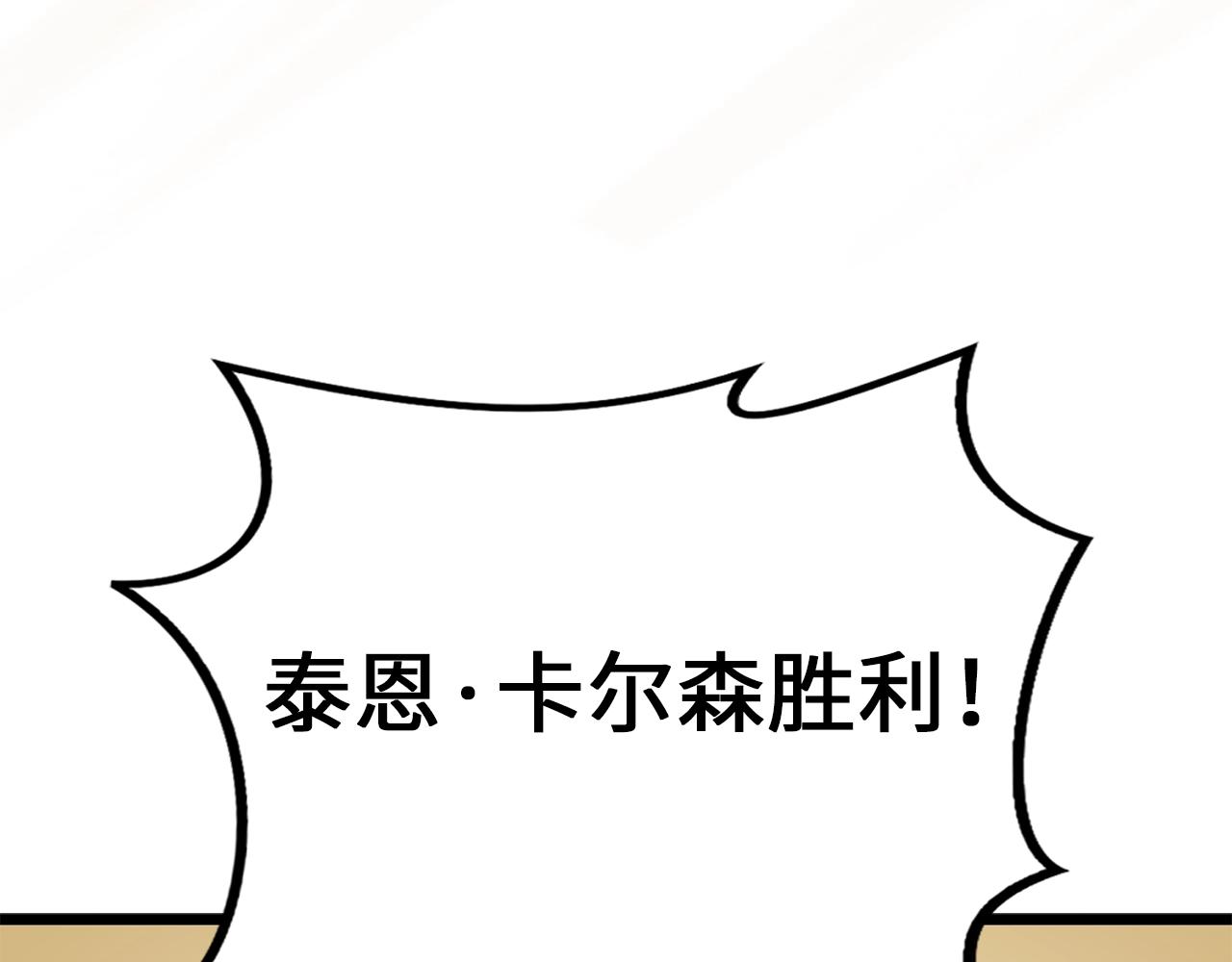 第81话 连战四轮！140