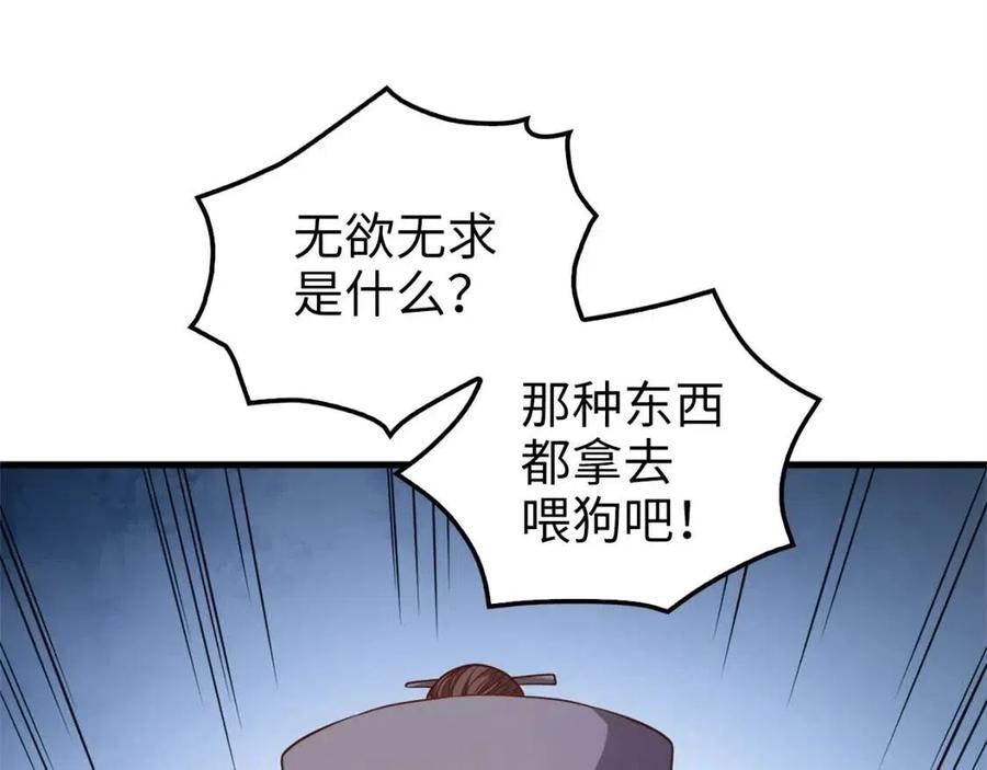 第42话 天赐良机58