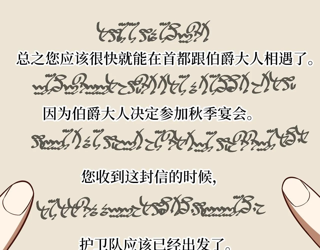 第98话 秋季宴会51