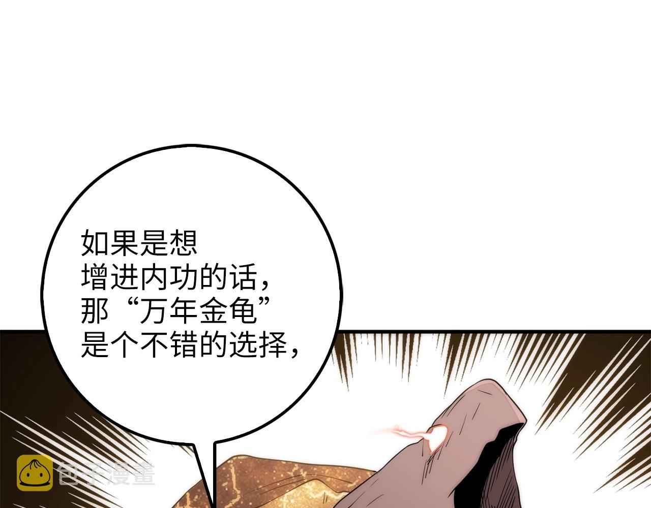 第29话 破壳55