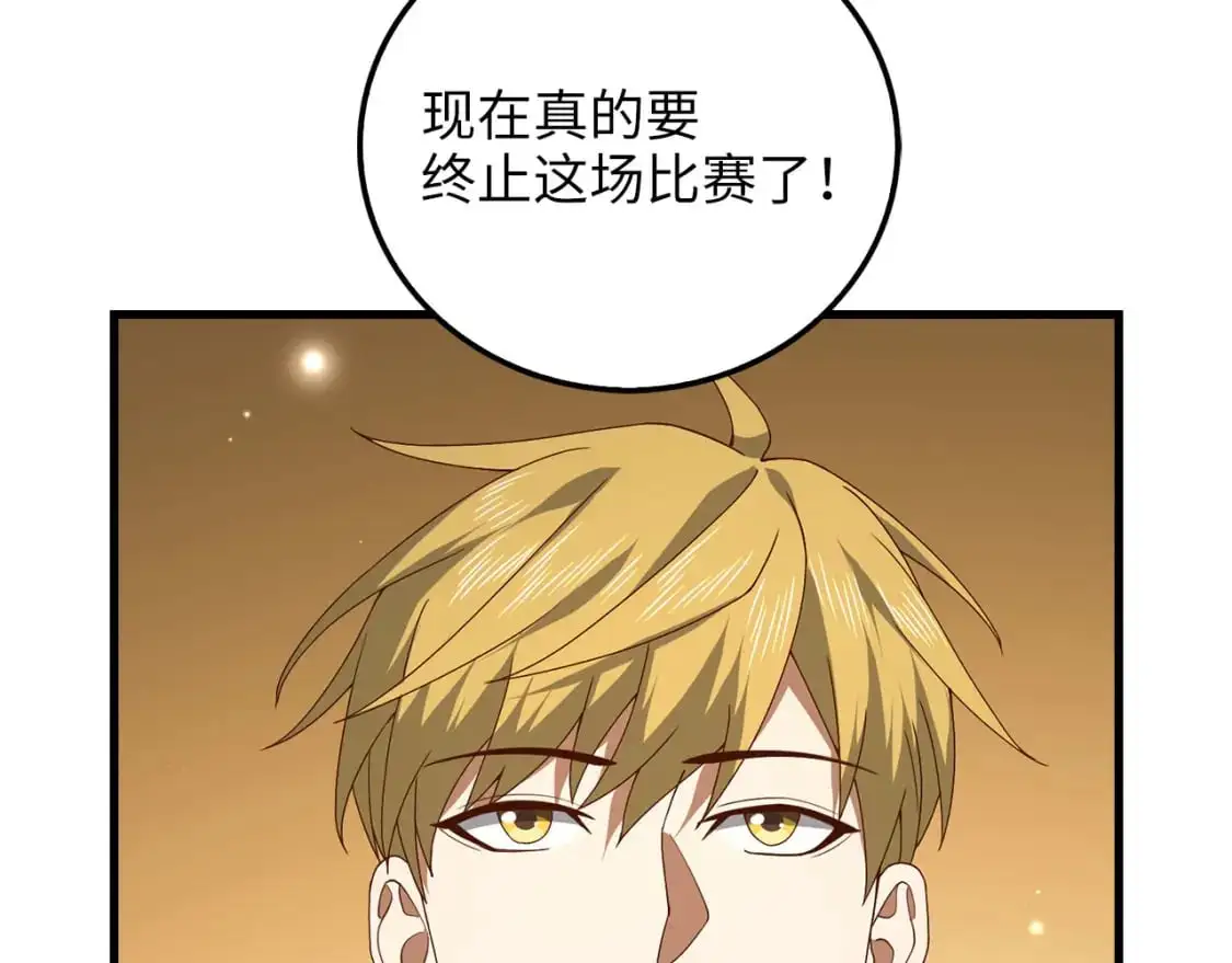 第108话 传说级VS英雄级214