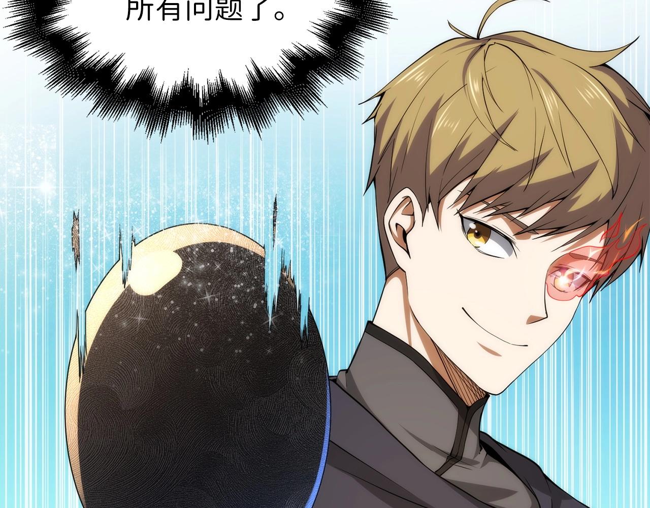 第28话 行星级怪兽25